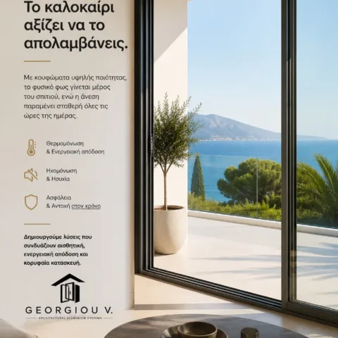 ☀️ Το καλοκαίρι αξίζει να το απολαμβάνεις. Με κουφώματα υψηλής ποιότητας, το φυσικό φως γίνεται μέρος του σπιτιού, ενώ η…
